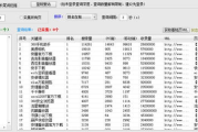 爱站网长尾关键词挖掘工具电脑版,助力站长优化SEO 爱站网长尾关键词挖掘工具电脑版,助力站长优化SEO