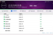 QQ杀毒软件下载与安装指南-电脑安全防护新选择