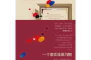 图书零售软件,提升管理效率-优化顾客体验的解决方案解析