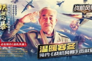 大国崛起之铁血枭雄-领导力与国家命运的交织