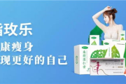 脂玫乐健康瘦身管理-科学方案助您健康瘦身