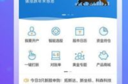 海通证券官方免费下载全攻略-快速安装步骤详解