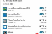 关闭开机自动启动软件,提升系统启动速度-操作指南