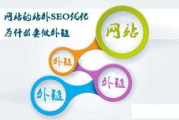 SEO免费外链工具,提升网站权威性-高效策略解析
