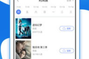 追剧网在线观看免费电视剧全攻略-享受高清流畅观影体验