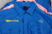深圳工作服定做厂家公司,专业定制解决方案-提升企业形象
