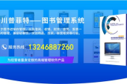 书店管理软件,提升书店运营效率-功能与选择指南