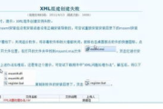 新点投标文件制作软件,提升商务投标效率与质量-功能解析与实践指南