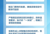 深圳疫情防控最新消息与措施解读-实时动态更新