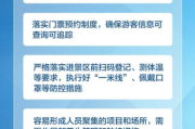 深圳疫情防控最新消息与措施解读-实时动态更新