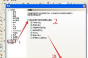 CorelDRAW软件,专业图形设计工具-功能特点与应用解析
