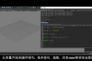 Maya软件,3D建模与动画制作的强大工具-功能与技巧解析