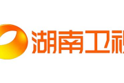 湖南卫视在线直播，畅享精彩节目不停歇-观看指南与特色分析