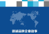 广州明丰服饰有限公司,时尚设计理念-高品质服饰解决方案