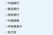 高效查询火车时刻表12306,出行无忧-解决方案解析