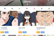 免费漫画阅读App推荐，畅享无限阅读乐趣-最佳选择解析