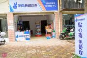 吉慕超市加盟费及财务规划解析