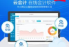 金蝶记账软件免费版,高效财务管理解决方案解析