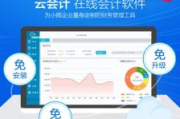 金蝶记账软件免费版,高效财务管理解决方案解析