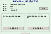 爱普生清零软件下载与使用指南-解决打印机故障烦恼