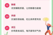 七天瘦身食谱，健康减肥新选择