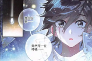 免费下拉式六漫画斗罗大陆阅读指南-轻松享受精彩故事