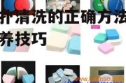 粉扑清洗的正确方法与保养技巧