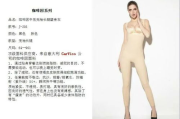 婷美塑型瘦身，打造完美身材-产品原理与使用方法解析