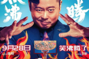 2024年电影上映一览表，精彩影片抢先知-全年电影排期概览