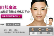 教化妆软件，轻松掌握化妆技巧-功能解析与使用指南