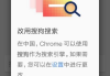 Chrome手机安卓版,提升移动浏览体验-安装与使用详解