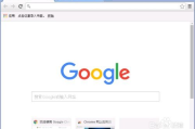 谷歌浏览器下载与安装指南-高速上网新体验