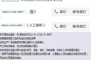 北京百度客服电话号码及服务指南-快速解决问题