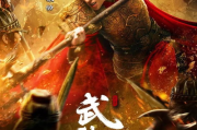 武动乾坤,玄幻小说经典之作-深度解析与影响分析
