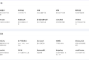 网站快速收录平台,提升网站可见度-快速收录策略解析