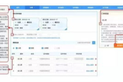 全国铁路12306售票软件使用指南-功能特点与购票技巧解析