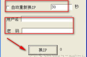 切换IP地址软件工具,提升网络安全与匿名访问-功能解析与使用指南