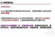 SEO优化全面解析,提升网站排名的五大关键策略
