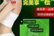 soso瘦身包,健康减肥新选择-使用方法与效果解析