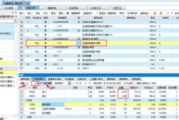 新点造价软件,提升工程预算精度-功能与操作指南