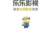 乐乐电影网,在线电影观看新选择-用户体验分析