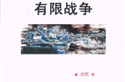 火影忍者270集诡异之谜-剧情解析与幕后含义