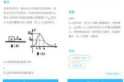 搜题软件高效学习,工作原理与使用技巧解析