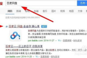 百度云网盘使用指南与优势分析-常见问题解答