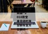 2018款宝来自动时尚版--2018款宝来自动时尚型轿车全方位解析