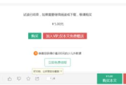 百度文库极速版使用指南与搜索效率提升策略