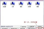 局域网共享软件下载与使用攻略-提升企业协作效率