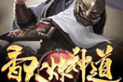 神道帝尊,古代神话中的英雄典范-传奇一生解析