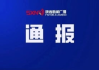 陕西新闻今日头条-实时掌握陕西动态-新闻解读与分析
