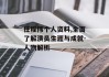 任程伟个人资料,全面了解演员生涯与成就-人物解析